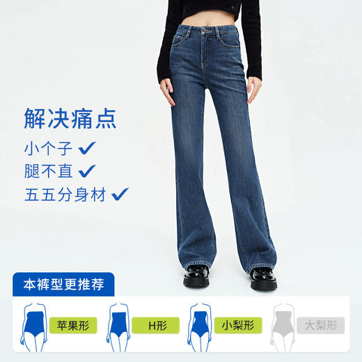 【经典色显瘦喇叭】simplepieces秋冬款SPS牛仔裤修身微喇拖地裤 商品图5