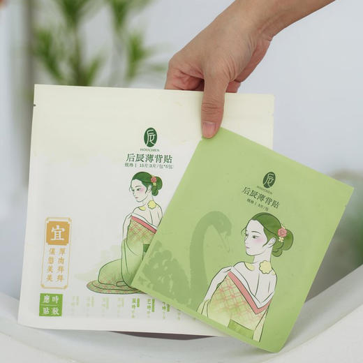 「送鸸鹋霜小样」后辰薄背贴 15片/袋 商品图8