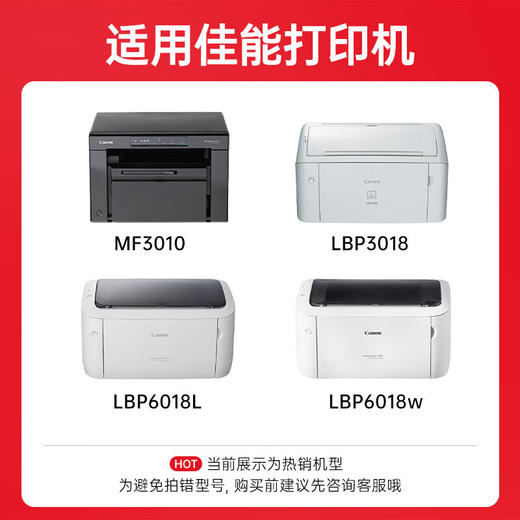 绘威CRG-925X易加粉硒鼓 适用佳能LBP6018 6000 3018 3108 MF3010 CE285A P1102W M1132 M1212nf 惠普CE285A 商品图1