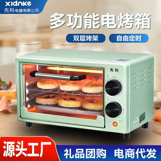 严选先科电烤箱家用一件起批多功能烘焙小型烤箱厨房电器家电礼品 商品图0