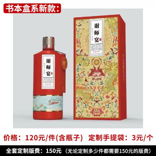 【书本盒系新款】个性定制 1件500ml*6瓶 商品图0