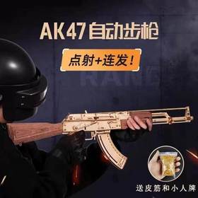 若态若客AK47玩具枪儿童玩具木质拼装模型3d立体拼图玩具礼物