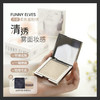 3D柔焦一触磨皮！新版funnyelves方里蜜粉饼7g控油定妆持久柔焦 商品缩略图0