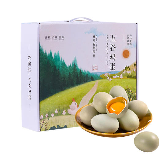 【宜昌助农馆】农家绿壳土鸡蛋  手提礼盒30枚 商品图0