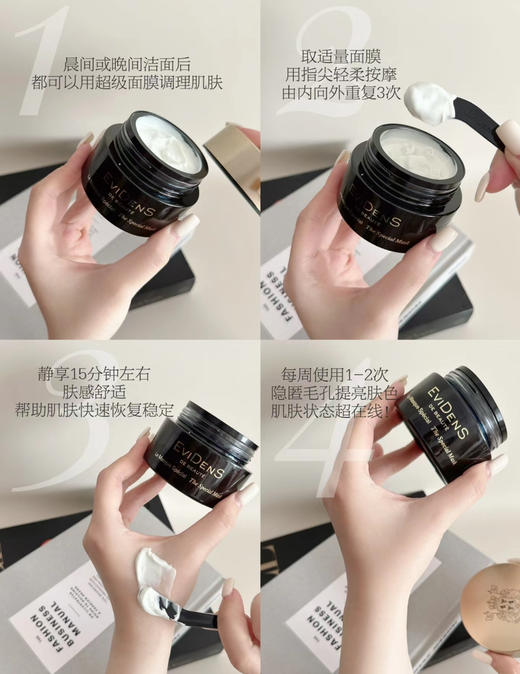 王者归来！EviDenS伊菲丹三重胶原超级面膜1.5ml/10ML 商品图8