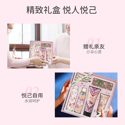 Cath Kidston沁润香氛护肤礼盒（套装：沐浴露200ml*2+身体乳200ml+护手霜100g+50g+沐浴盐150g） 商品图2