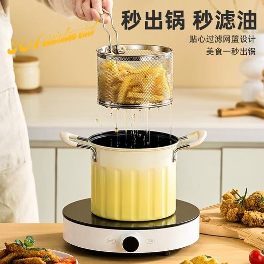 【多功能炸锅】家用小型炸串油炸锅 带防烫手柄304不锈钢滤网多功能炸锅 商品图3