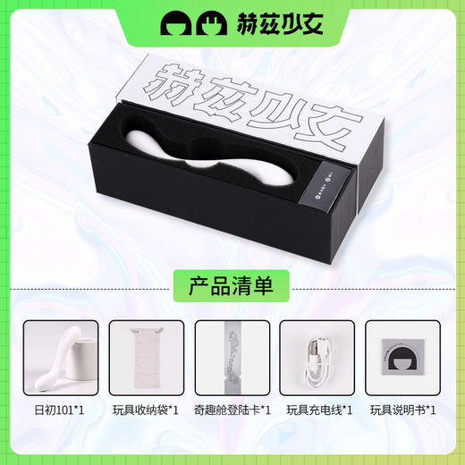 赫兹少女·日初点潮笔101—2.0升级款（加热静音，APP异地遥控、新手友好） 商品图6