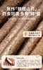猴菇山药面 商品缩略图3