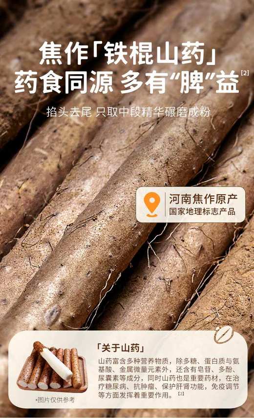 猴菇山药面 商品图3