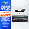 绘威 CRG-056H大容量硒鼓（带芯片） 适用佳能Canon imageCLASS LBP320 325dn墨粉MF540 543dw/x打印机碳粉盒 商品缩略图0