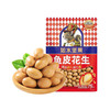 如水鱼皮花生 200g 商品缩略图0