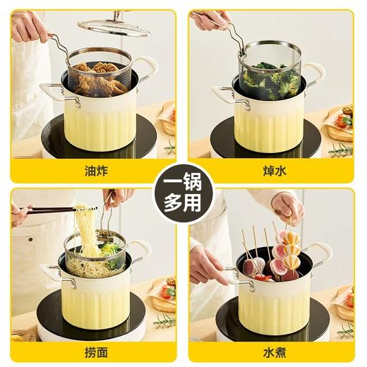 【多功能炸锅】家用小型炸串油炸锅 带防烫手柄304不锈钢滤网多功能炸锅 商品图2