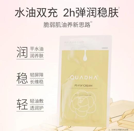 夸迪双仓面膜5片/盒 商品图3