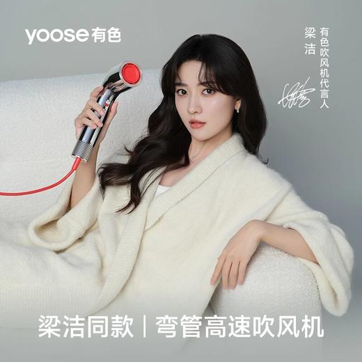 梁洁同款yoose有色高速吹风机家用大风力负离子电吹风 YS 商品图2
