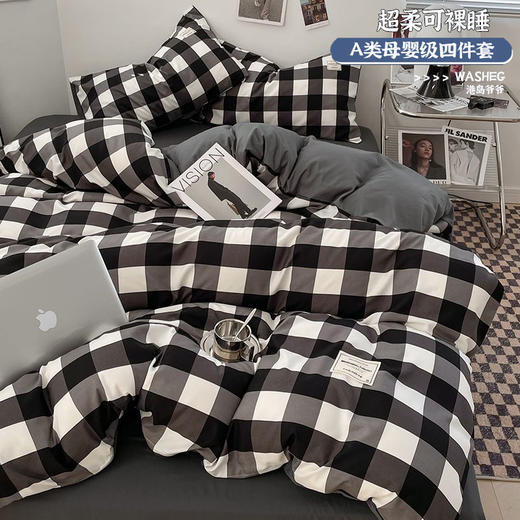【YW】无忧购日式格子裸睡四件套水洗棉被套床单(截单后7天发货) 商品图1