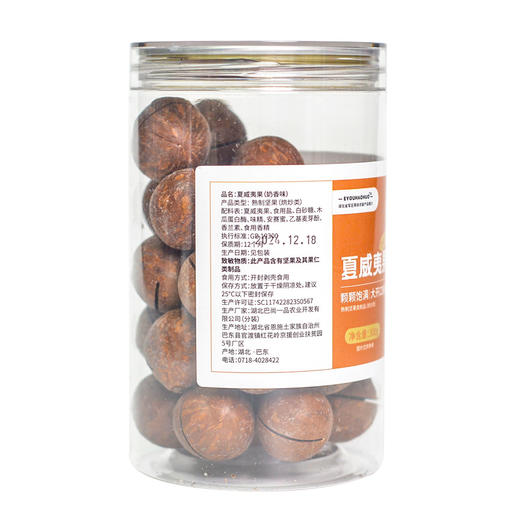 【严选】 EYOUHAOHUO夏威夷果300g *2罐 商品图1