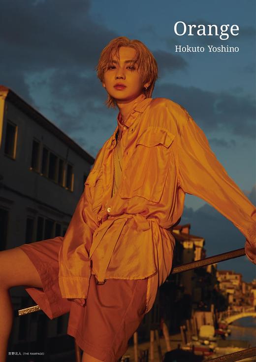 吉野北人2nd写真集『Orange』 商品图0