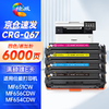 绘威CRG067硒鼓适用佳能mf657cdw硒鼓 mf651cw打印机墨盒 mf655cdw 656cdw 654cdw lbp631cw 633cdw硒鼓 四色套装 商品缩略图0