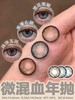 【大直径】BUDERCON-混血系列-珠珠玉润棕/雪花黑曜灰/失重心跳蓝-14.5mm【年抛0-800度 无525/575 】 商品缩略图8