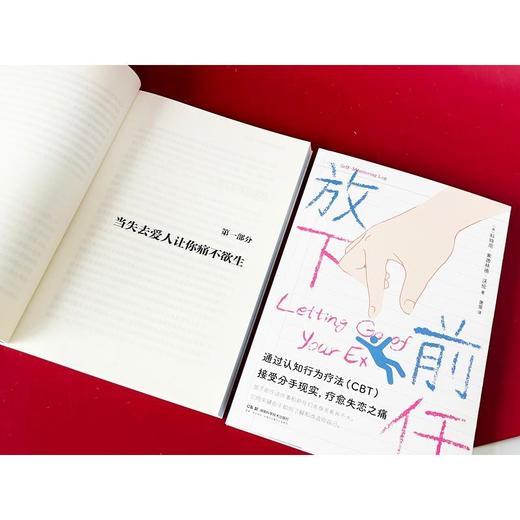 放下前任 商品图1