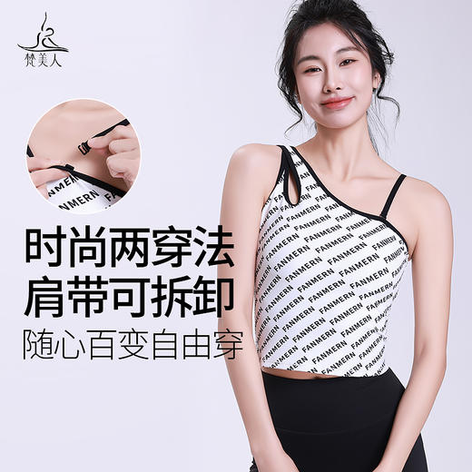 梵美人 F5186 瑜伽背心 莱卡云柔印花 可拆卸胸垫 商品图2