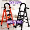 室内多功能人字移动家用梯步梯折叠梯子楼梯伸缩梯加厚梯梯子碳钢 商品缩略图0