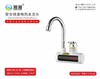 湘湘 电热水龙头 X-22-XC 侧进水  商品缩略图0