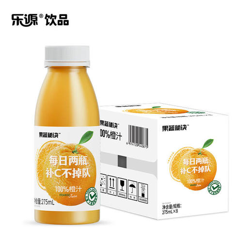 乐源100%橙汁饮料工艺果汁275ml*8瓶装 商品图4