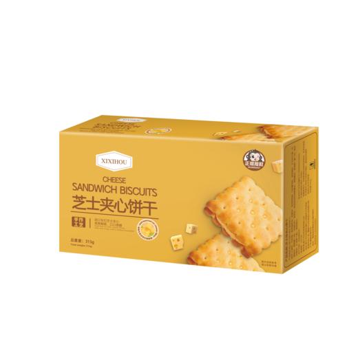 【休闲零食】XIXIHOU芝士夹心饼干  315g/盒 商品图0