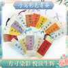 【书香雅韵】——手书彩色书签系列6.8*21cm 商品缩略图0