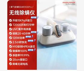 (包邮)摩飞除螨仪MR3100pro