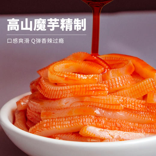 【宜昌助农馆】一致魔芋素毛肚  解馋小零食 散称香辣味多口味小零食 商品图3