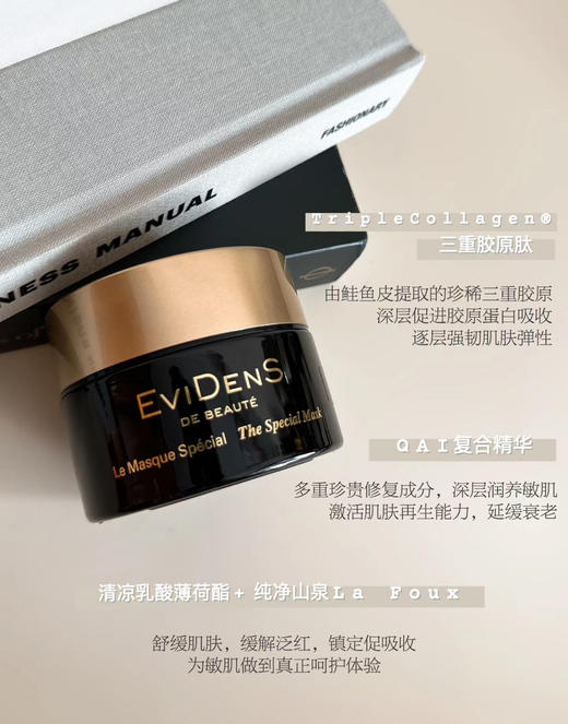 王者归来！EviDenS伊菲丹三重胶原超级面膜1.5ml/10ML 商品图7