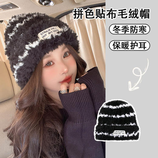 帽女帽子帽子条纹加厚针织冬季护耳防保暖针织毛绒风帽防寒毛线帽 商品图0