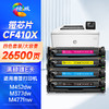 绘威CF410A硒鼓适用惠普M452dw硒鼓 HP M377dw打印机墨盒 M477fdw M477fnw M452dn M452nw M477dn粉盒 四色套装 商品缩略图0