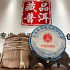 2005年黎明茶厂特制限量版 邓国定制 烟香入水干仓真品 茶汤细腻有品质 单片标价 商品缩略图0