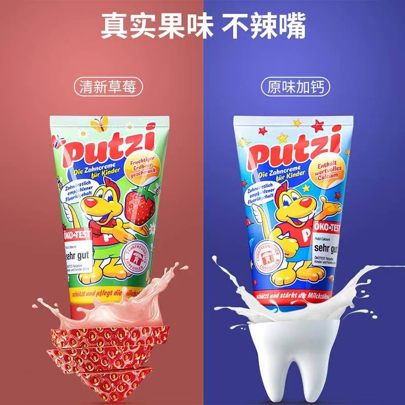 德国原装进口putzi璞慈0-6岁儿童低氟加钙牙膏50ml
