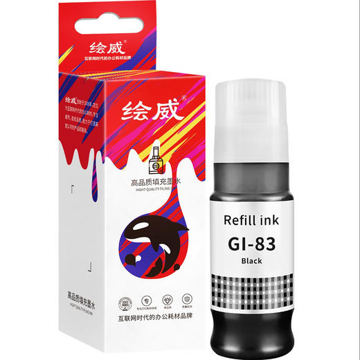 绘威GI-83墨水 适用佳能G680 G580 canon加墨式照片一体打印机墨水 墨盒 黑色 商品图3