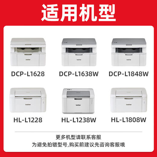 绘威TN118粉盒适用兄弟DCP-L1638W粉盒HL-L1238W硒鼓HL-L1228/L1808W墨盒 DCP-L1628/L1848W Brother打印机墨粉盒 商品图1