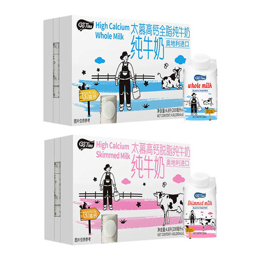奥地利进口太慕高钙全脂｜脱脂纯牛奶200ml 商品图5