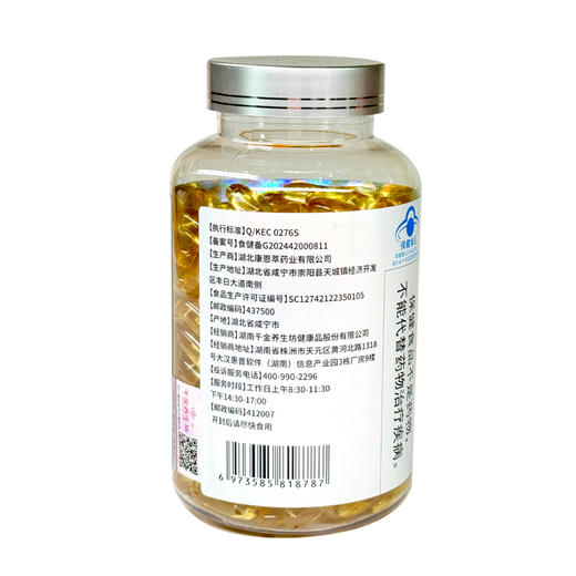 【预售】千金养生坊牌鱼油软胶囊200粒辅助降血脂中老年人血脂健康 商品图2