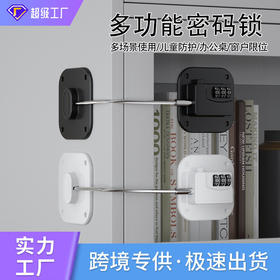 FJF 冰箱密码锁免打孔多功能窗户锁窗户限位器宝宝儿童安全锁神器