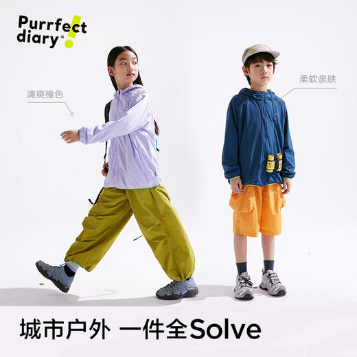 【110-160cm】咕噜日记【轻量】儿童连帽外套2025春款男女童户外上衣外穿PCWT2507 商品图1