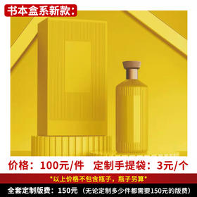 【书本盒系新款】个性定制 1件500ml*6瓶