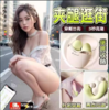 谜姬 含羞抱春 APP震动穿戴跳蛋 商品缩略图0