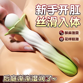 安可尼绿漾仙姿肛塞棒