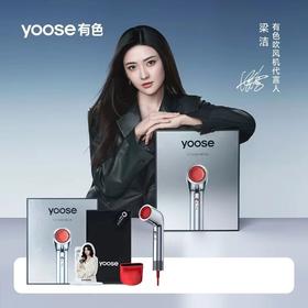 梁洁同款yoose有色高速吹风机家用大风力负离子电吹风 YS