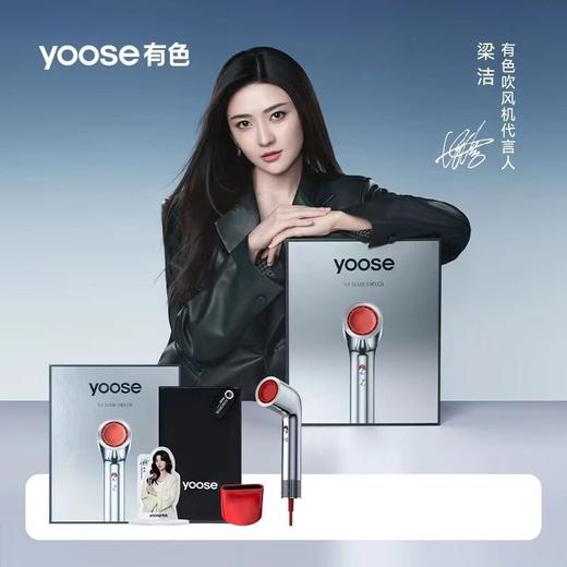 梁洁同款yoose有色高速吹风机家用大风力负离子电吹风 YS 商品图0