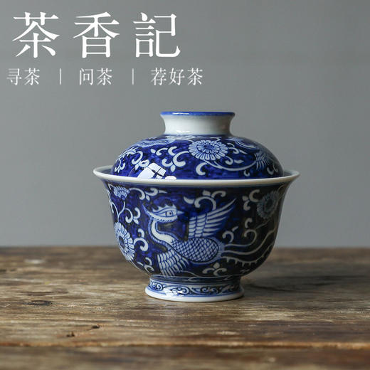 茶香记 景德镇铭清堂蓝地凤求凰两才盖碗120ml非遗手作青花古法陶瓷泡茶器 商品图0